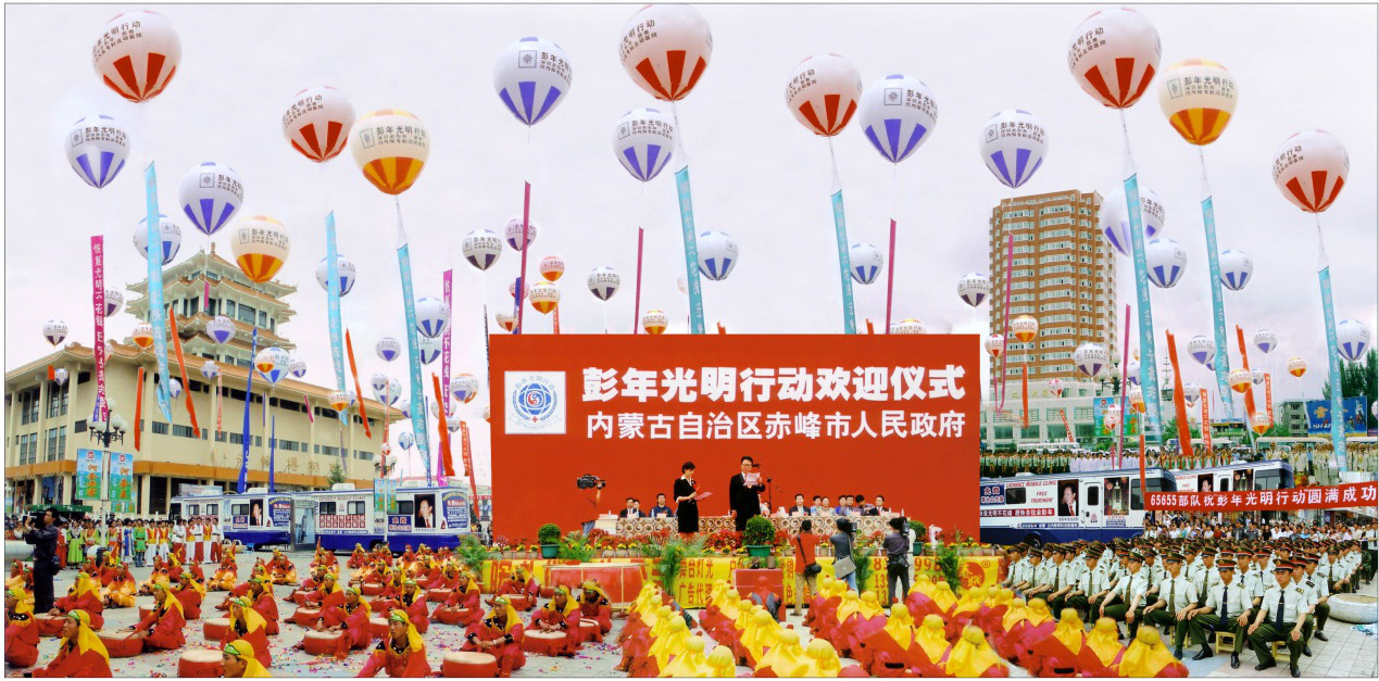 余彭年慈善基金会在内蒙古自治区的启动“彭年光明行动”签字仪式